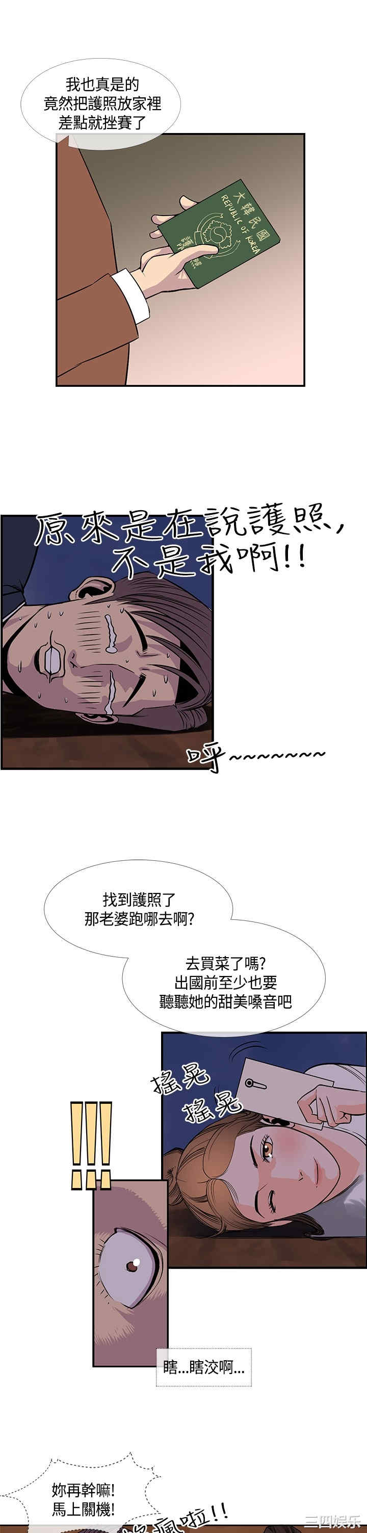 韩国漫画千里寻爱韩漫_千里寻爱-第20话在线免费阅读-韩国漫画-第7张图片