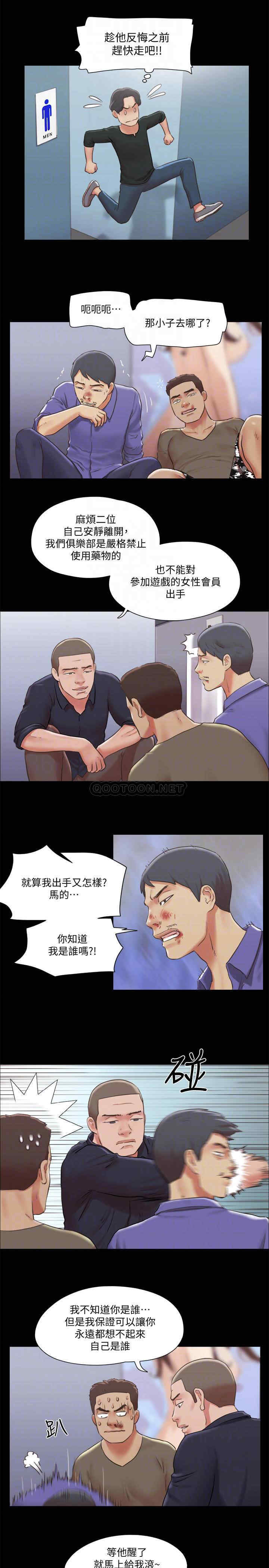韩国漫画协议换爱/合意之下韩漫_协议换爱/合意之下-第87话在线免费阅读-韩国漫画-第18张图片