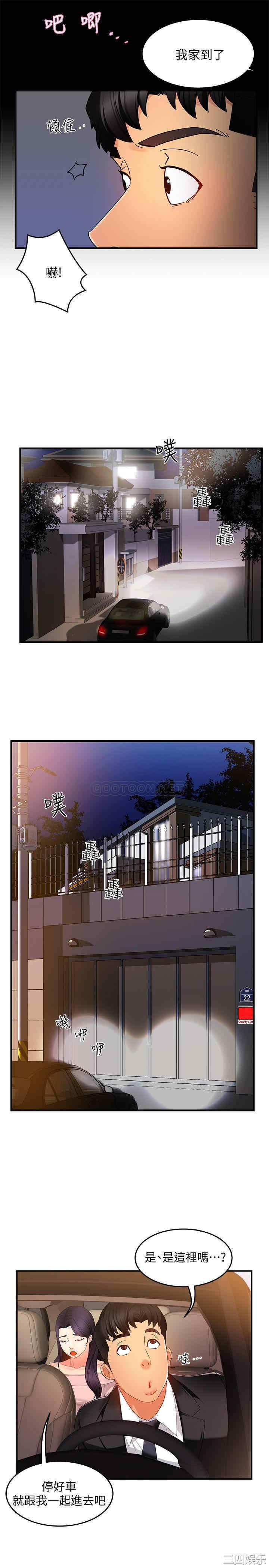 韩国漫画韩漫_霸道主管要我IN-第5话在线免费阅读-韩国漫画-第25张图片