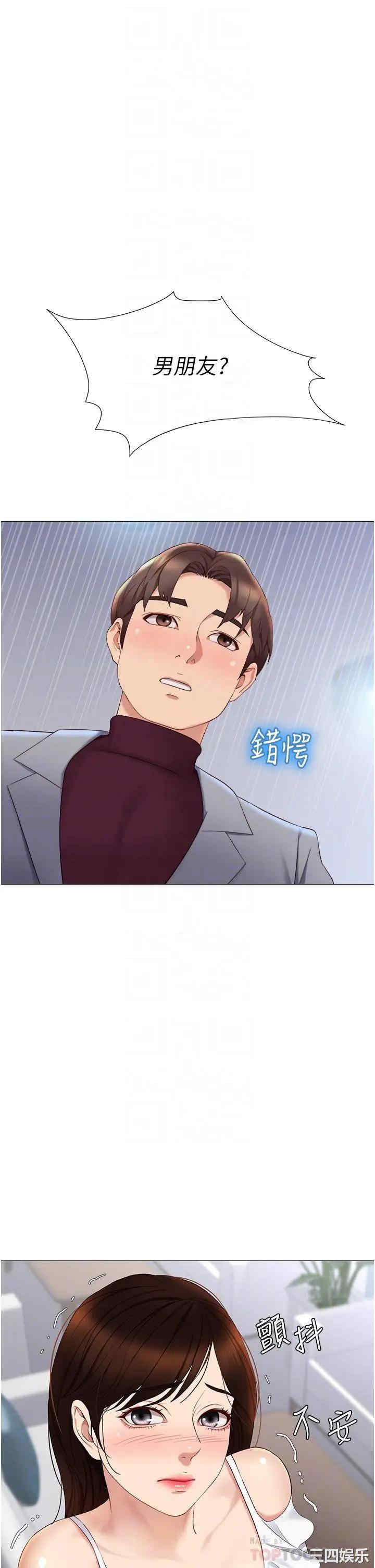 韩国漫画韩漫_女儿闺蜜都归ME-第16话在线免费阅读-韩国漫画-第6张图片