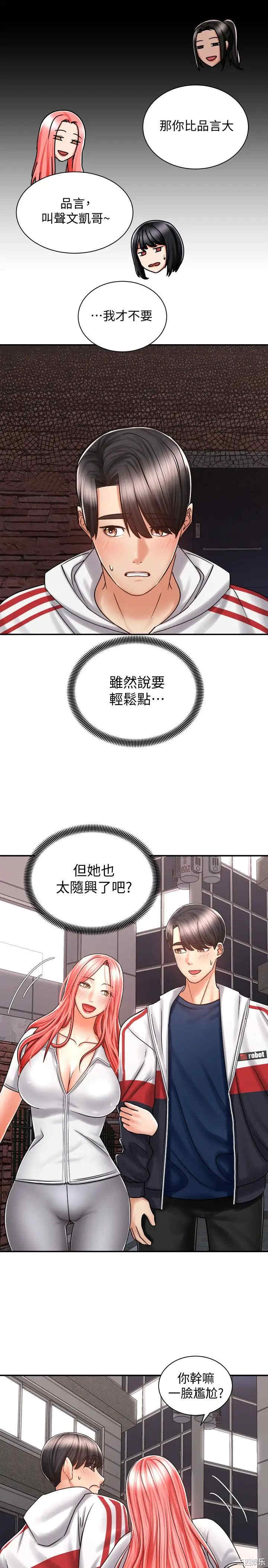 韩国漫画韩漫_骑乘姿势预备~起!-第5话在线免费阅读-韩国漫画-第3张图片