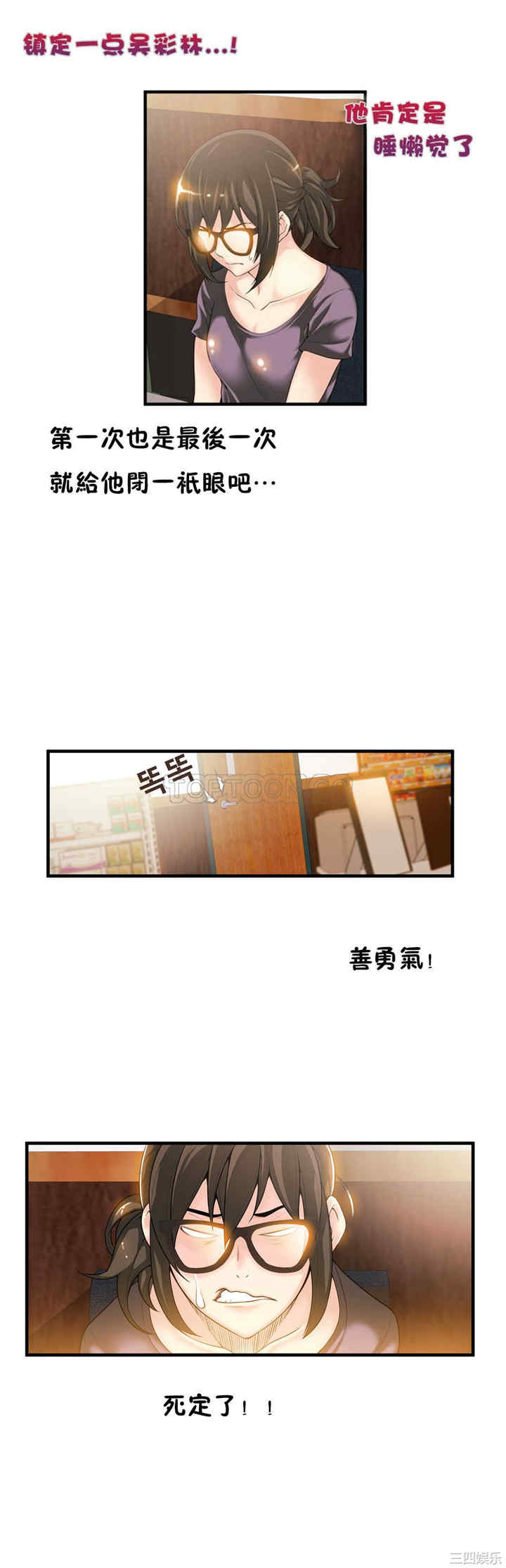 韩国漫画该死的家伙韩漫_该死的家伙-第19话在线免费阅读-韩国漫画-第21张图片