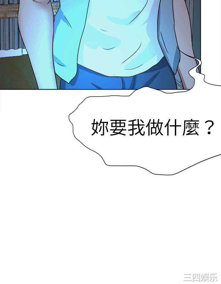 韩国漫画好朋友的女朋友韩漫_好朋友的女朋友-第58话在线免费阅读-韩国漫画-第4张图片