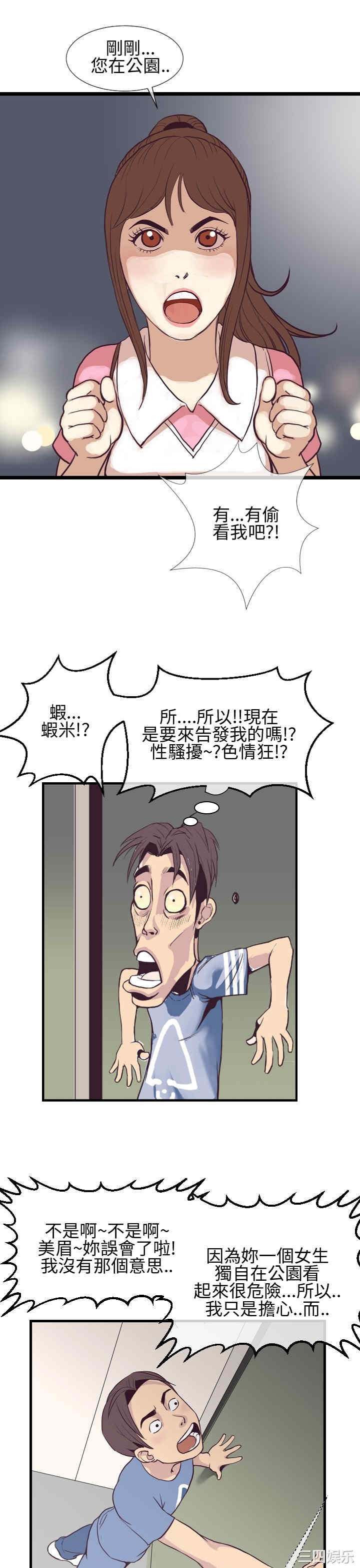 韩国漫画千里寻爱韩漫_千里寻爱-第3话在线免费阅读-韩国漫画-第7张图片