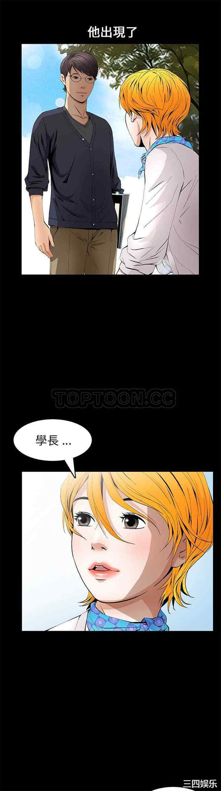 韩国漫画潜藏的欲望韩漫_潜藏的欲望-第14话在线免费阅读-韩国漫画-第28张图片