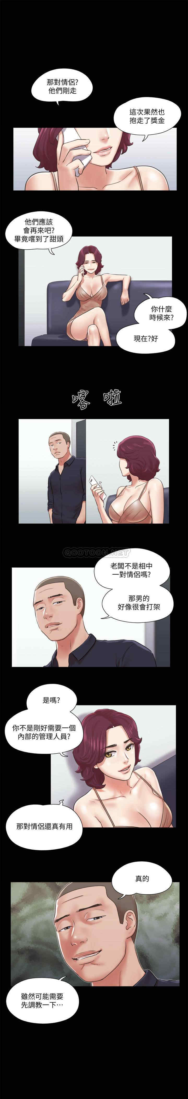 韩国漫画协议换爱/合意之下韩漫_协议换爱/合意之下-第87话在线免费阅读-韩国漫画-第20张图片