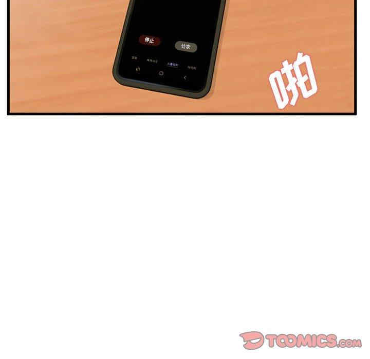 韩国漫画甜蜜合租/诚征女房客韩漫_甜蜜合租/诚征女房客-第23话在线免费阅读-韩国漫画-第117张图片
