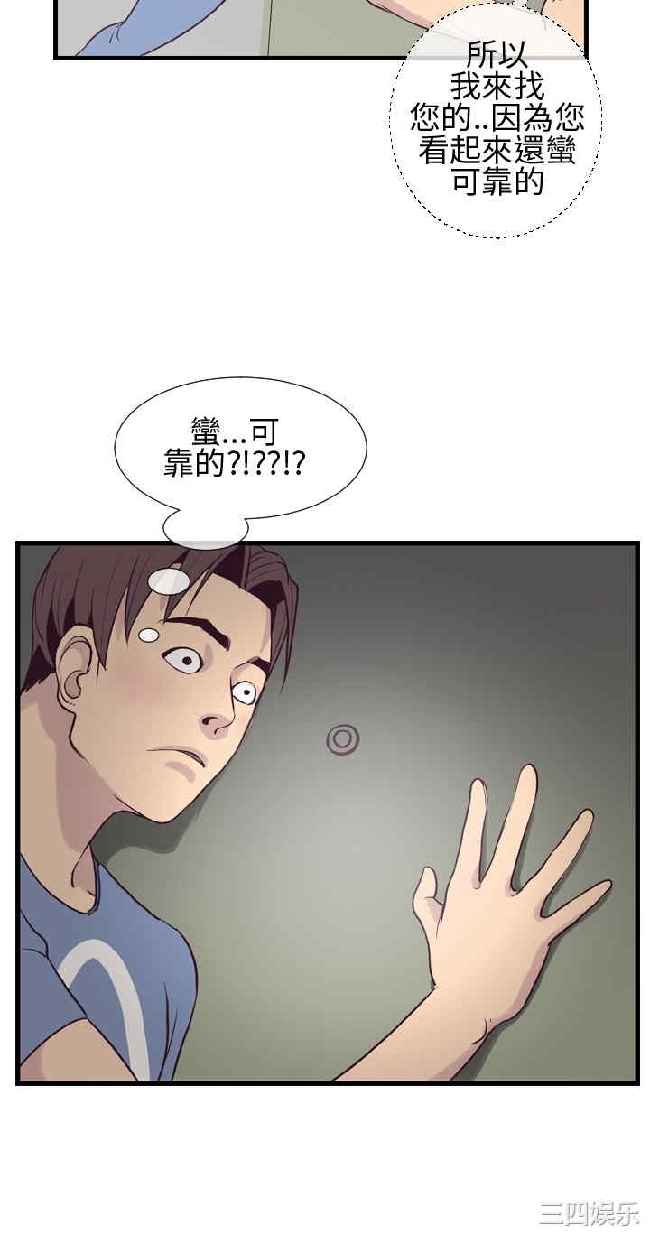 韩国漫画千里寻爱韩漫_千里寻爱-第3话在线免费阅读-韩国漫画-第8张图片