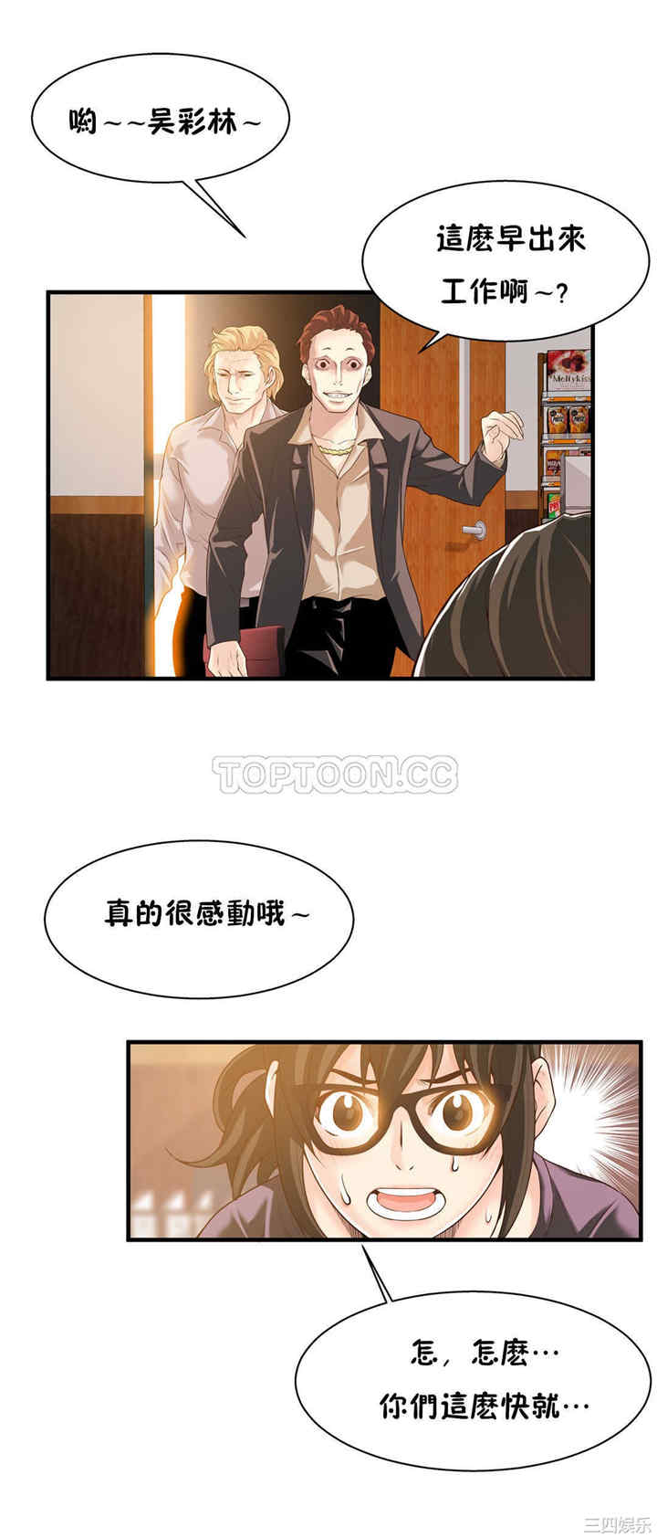 韩国漫画该死的家伙韩漫_该死的家伙-第19话在线免费阅读-韩国漫画-第22张图片