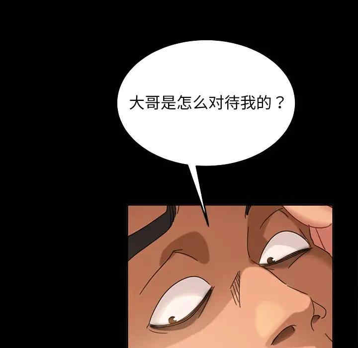 韩国漫画暴发户老金/隔壁老金韩漫_暴发户老金/隔壁老金-第13话在线免费阅读-韩国漫画-第109张图片