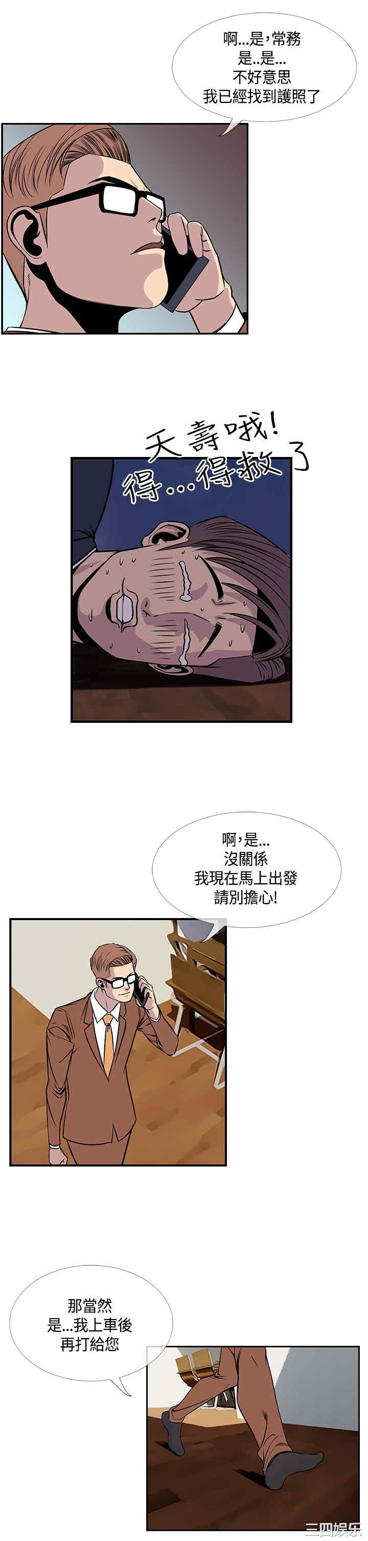 韩国漫画千里寻爱韩漫_千里寻爱-第20话在线免费阅读-韩国漫画-第9张图片