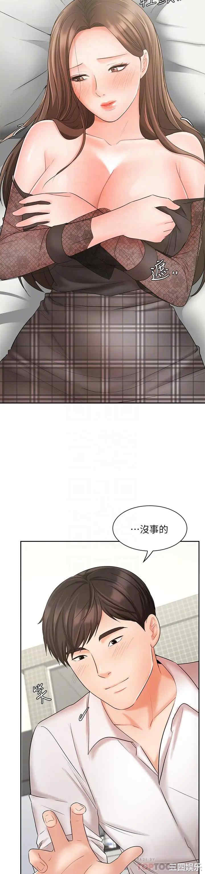 韩国漫画韩漫_业绩女王-第20话在线免费阅读-韩国漫画-第6张图片