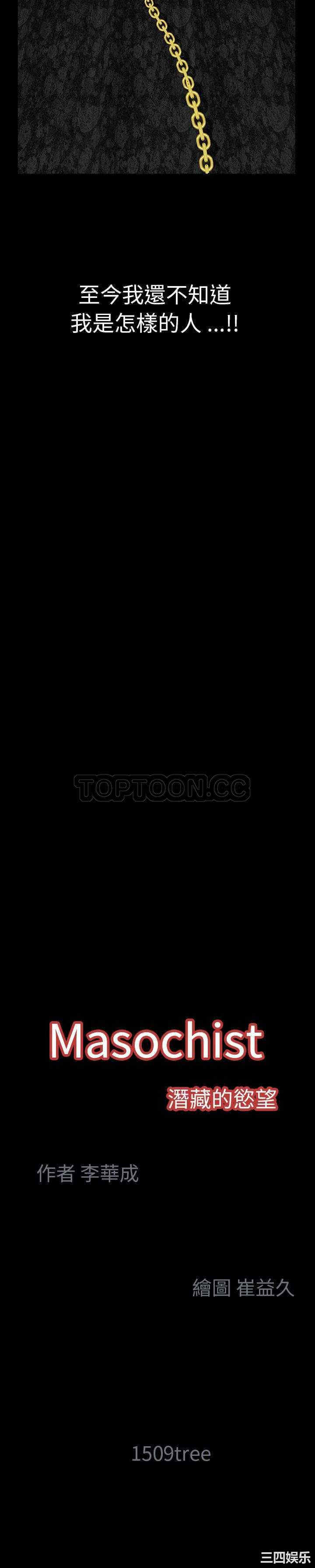 韩国漫画潜藏的欲望韩漫_潜藏的欲望-第一话在线免费阅读-韩国漫画-第31张图片
