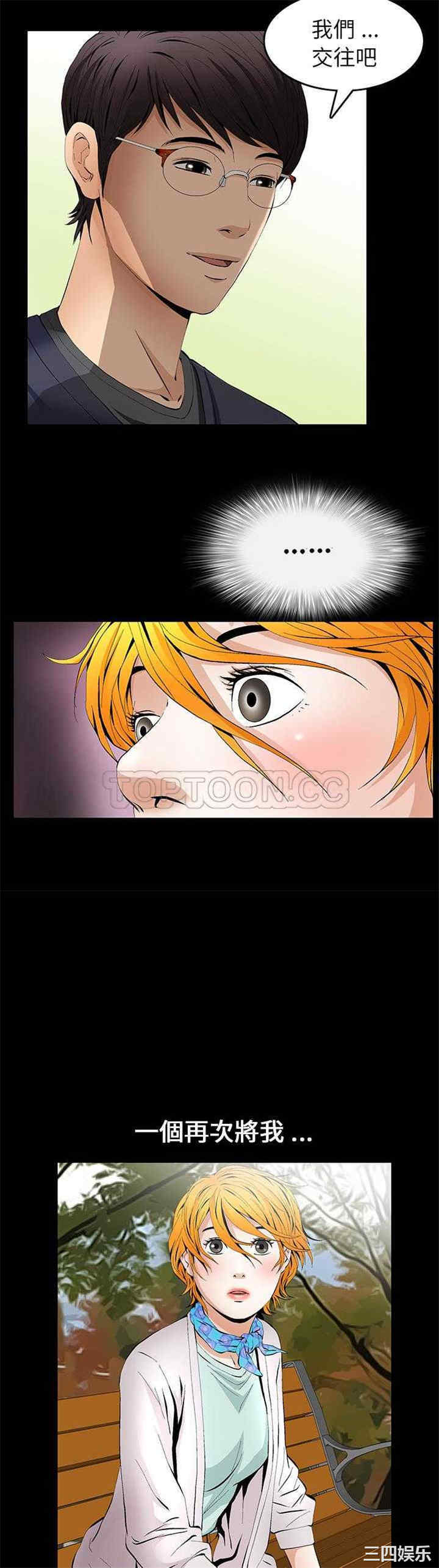 韩国漫画潜藏的欲望韩漫_潜藏的欲望-第14话在线免费阅读-韩国漫画-第29张图片