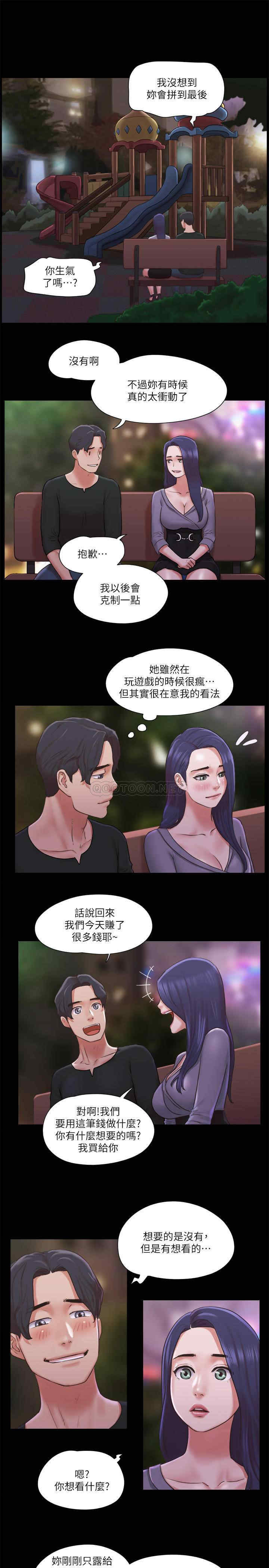 韩国漫画协议换爱/合意之下韩漫_协议换爱/合意之下-第87话在线免费阅读-韩国漫画-第22张图片