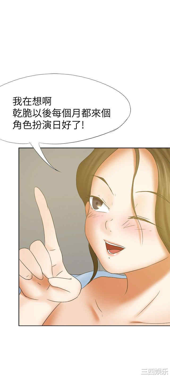 韩国漫画好朋友的女朋友韩漫_好朋友的女朋友-第16话在线免费阅读-韩国漫画-第24张图片