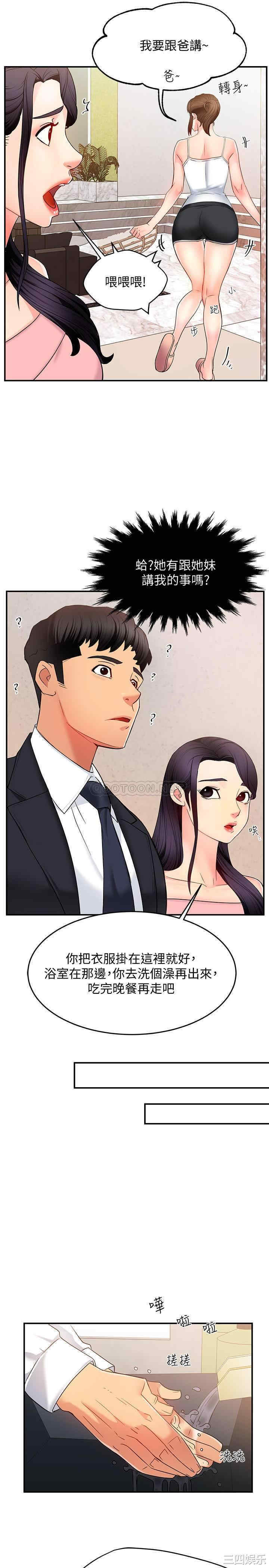 韩国漫画韩漫_霸道主管要我IN-第5话在线免费阅读-韩国漫画-第30张图片