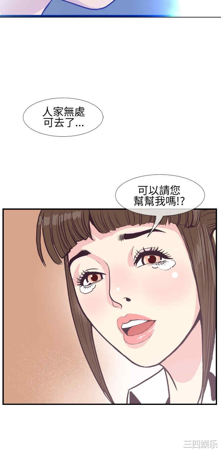 韩国漫画千里寻爱韩漫_千里寻爱-第3话在线免费阅读-韩国漫画-第10张图片