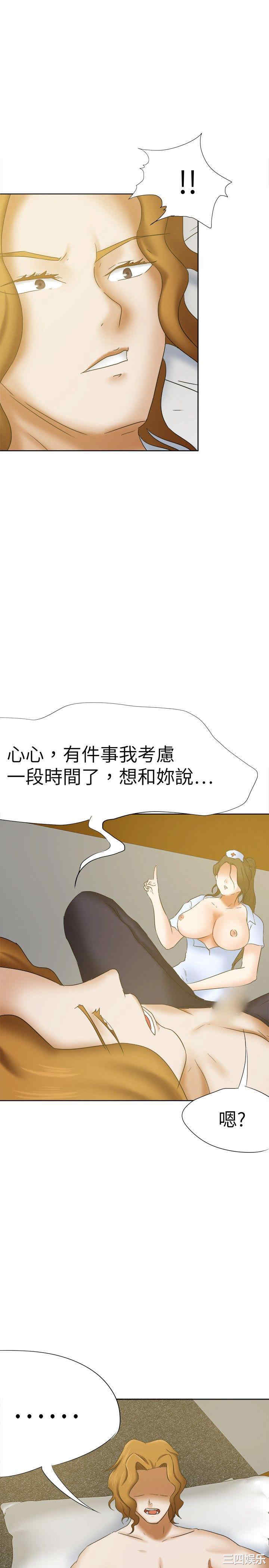 韩国漫画好朋友的女朋友韩漫_好朋友的女朋友-第16话在线免费阅读-韩国漫画-第25张图片