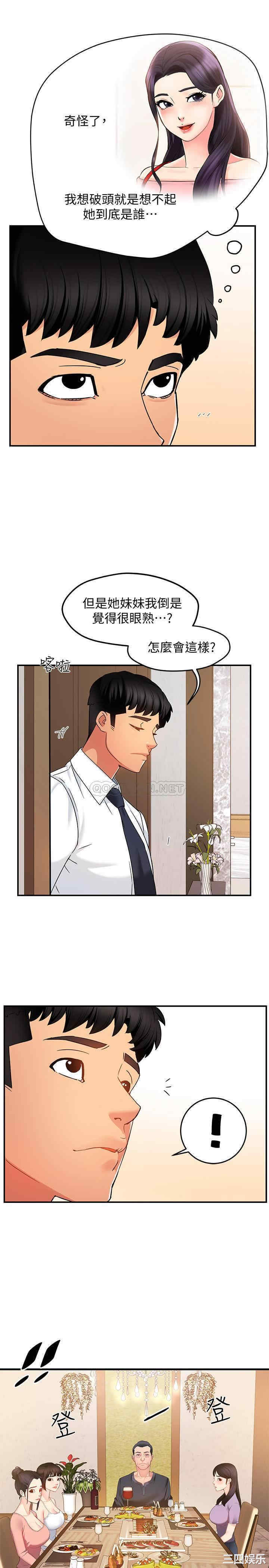 韩国漫画韩漫_霸道主管要我IN-第5话在线免费阅读-韩国漫画-第32张图片