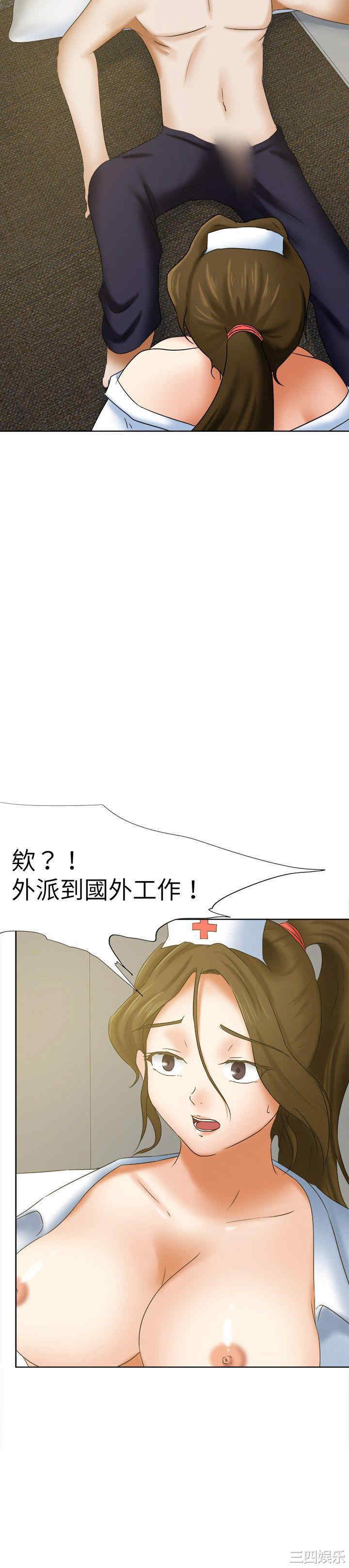 韩国漫画好朋友的女朋友韩漫_好朋友的女朋友-第16话在线免费阅读-韩国漫画-第26张图片