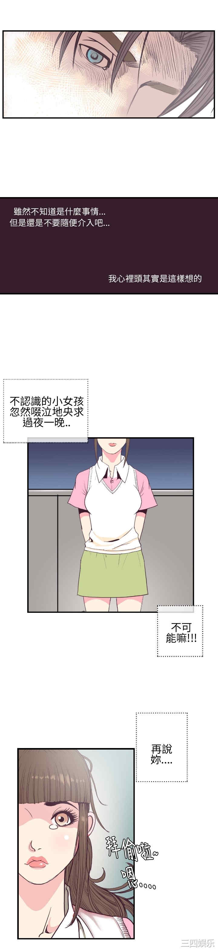 韩国漫画千里寻爱韩漫_千里寻爱-第3话在线免费阅读-韩国漫画-第11张图片