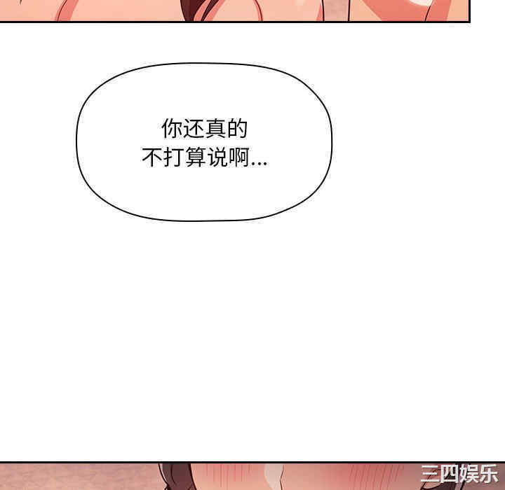 韩国漫画梦幻直播间韩漫_梦幻直播间-第60话在线免费阅读-韩国漫画-第22张图片