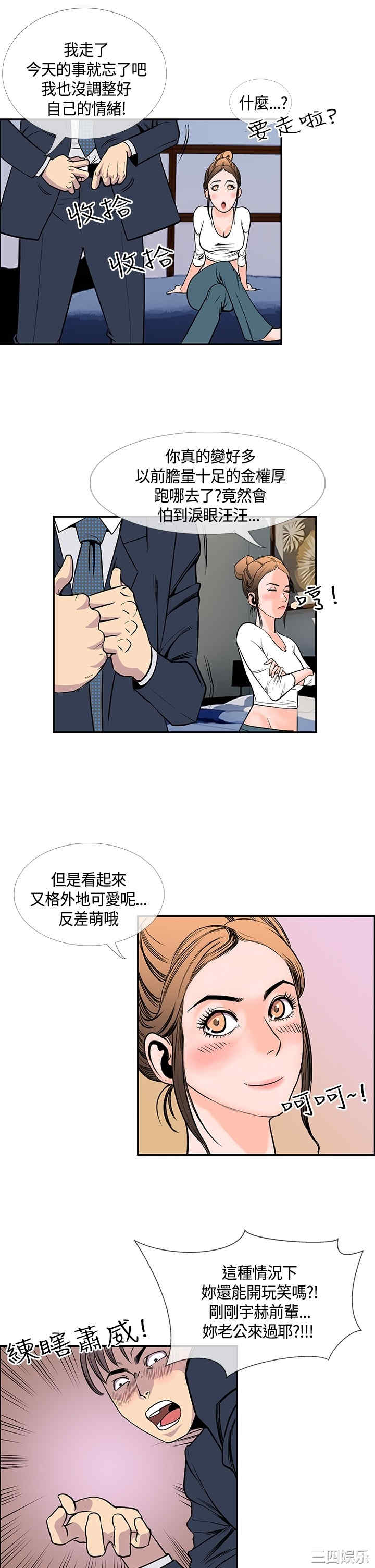 韩国漫画千里寻爱韩漫_千里寻爱-第20话在线免费阅读-韩国漫画-第11张图片