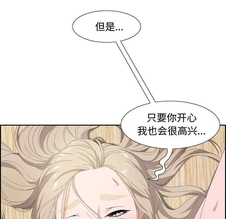 韩国漫画零距离聊天室韩漫_零距离聊天室-第8话在线免费阅读-韩国漫画-第86张图片