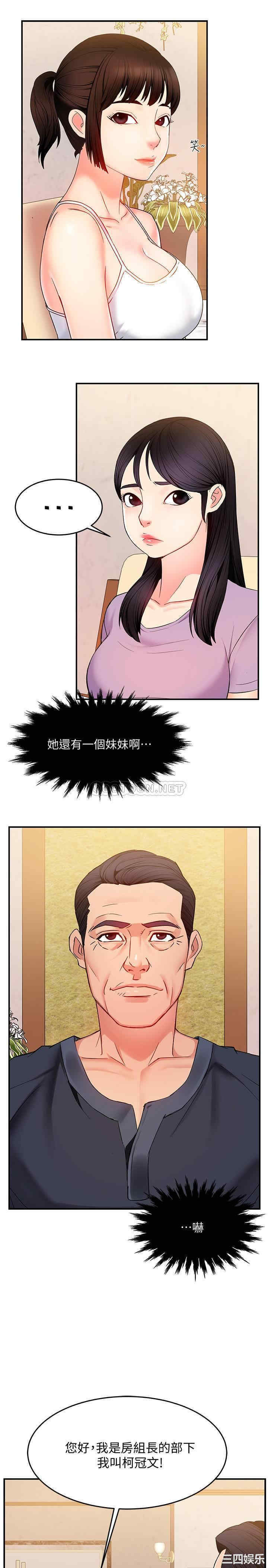 韩国漫画韩漫_霸道主管要我IN-第5话在线免费阅读-韩国漫画-第34张图片