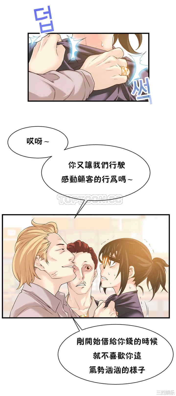 韩国漫画该死的家伙韩漫_该死的家伙-第19话在线免费阅读-韩国漫画-第24张图片