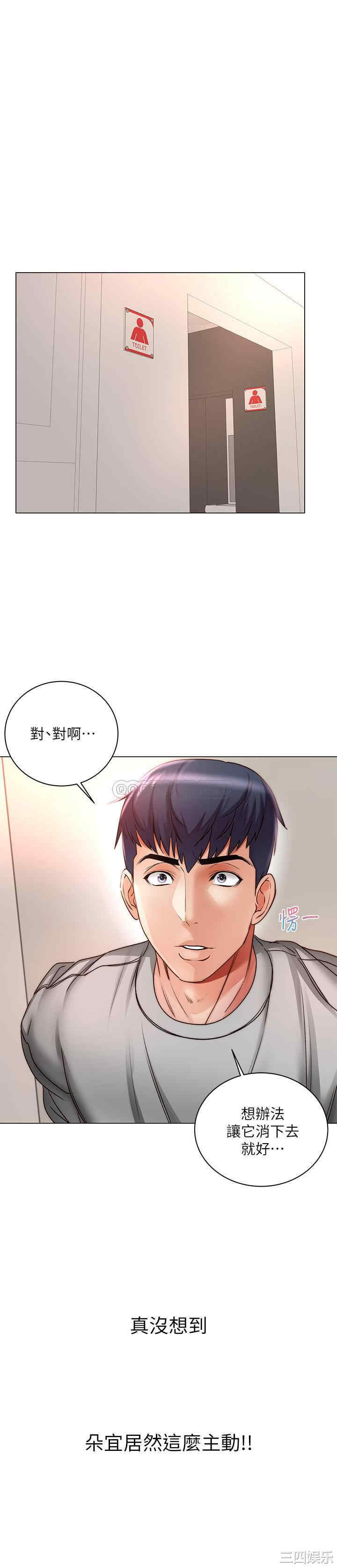 韩国漫画韩漫_超市的漂亮姐姐-第49话在线免费阅读-韩国漫画-第10张图片
