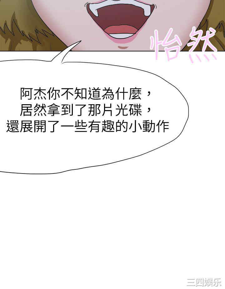 韩国漫画好朋友的女朋友韩漫_好朋友的女朋友-第58话在线免费阅读-韩国漫画-第12张图片