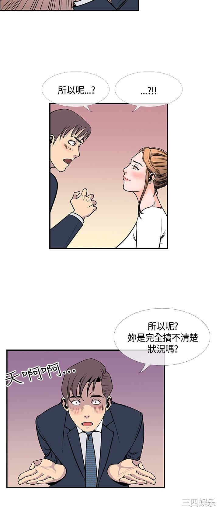 韩国漫画千里寻爱韩漫_千里寻爱-第20话在线免费阅读-韩国漫画-第12张图片