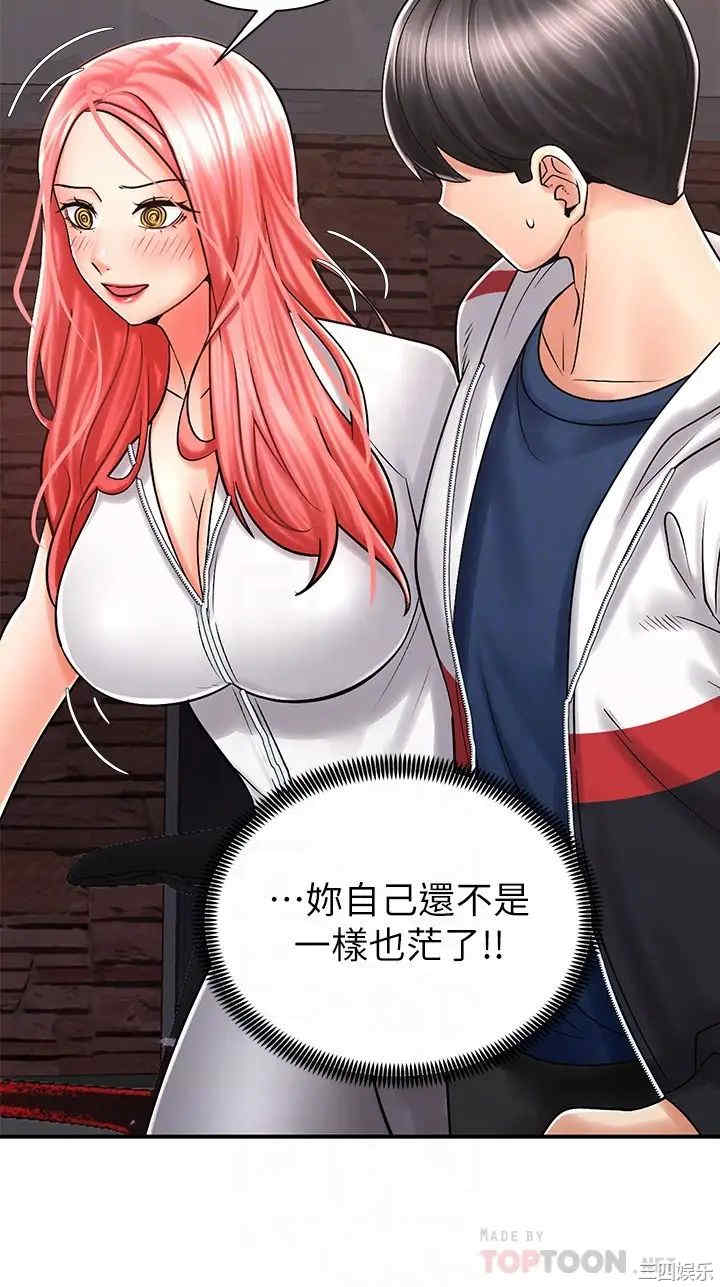 韩国漫画韩漫_骑乘姿势预备~起!-第5话在线免费阅读-韩国漫画-第6张图片