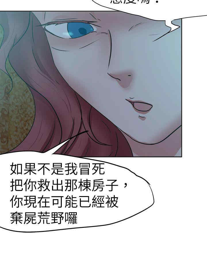 韩国漫画好朋友的女朋友韩漫_好朋友的女朋友-第41话在线免费阅读-韩国漫画-第20张图片