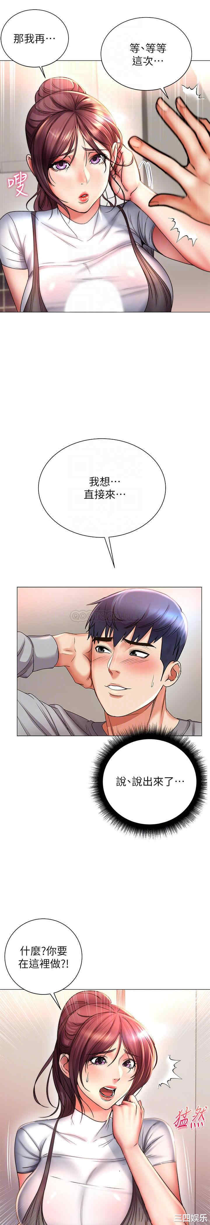 韩国漫画韩漫_超市的漂亮姐姐-第49话在线免费阅读-韩国漫画-第11张图片