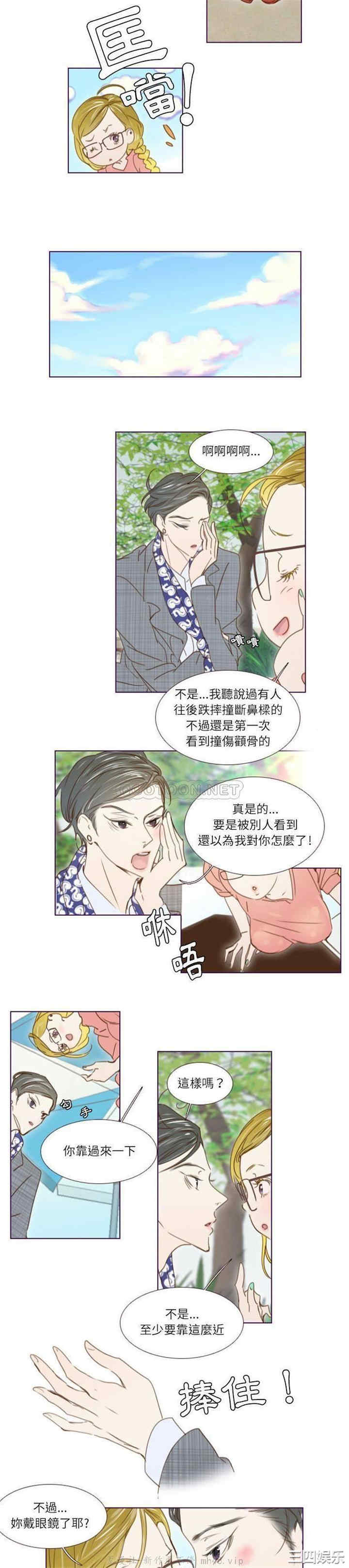 韩国漫画Missing U BAR/姐妹谈心酒吧韩漫_Missing U BAR/姐妹谈心酒吧-第20话在线免费阅读-韩国漫画-第2张图片