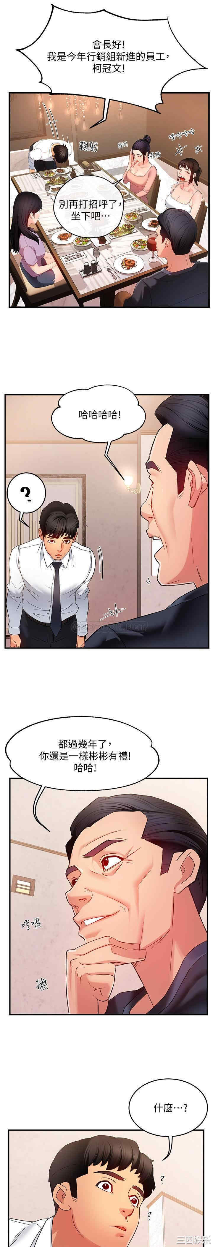 韩国漫画韩漫_霸道主管要我IN-第5话在线免费阅读-韩国漫画-第38张图片