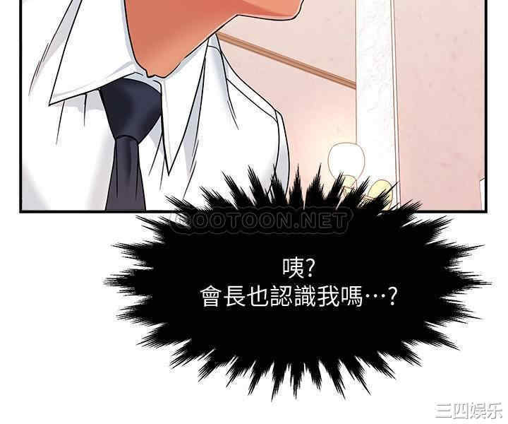 韩国漫画韩漫_霸道主管要我IN-第5话在线免费阅读-韩国漫画-第39张图片