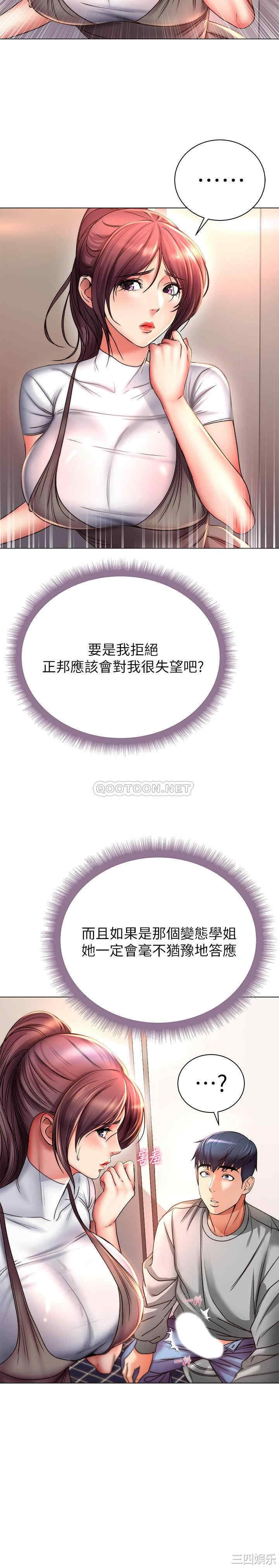 韩国漫画韩漫_超市的漂亮姐姐-第49话在线免费阅读-韩国漫画-第12张图片