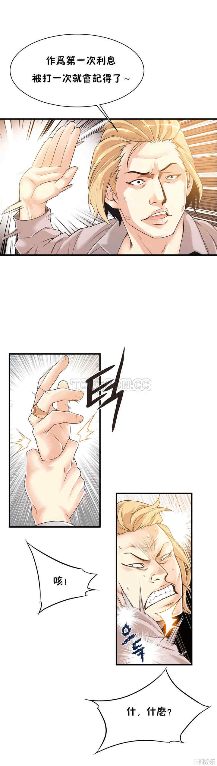 韩国漫画该死的家伙韩漫_该死的家伙-第19话在线免费阅读-韩国漫画-第25张图片