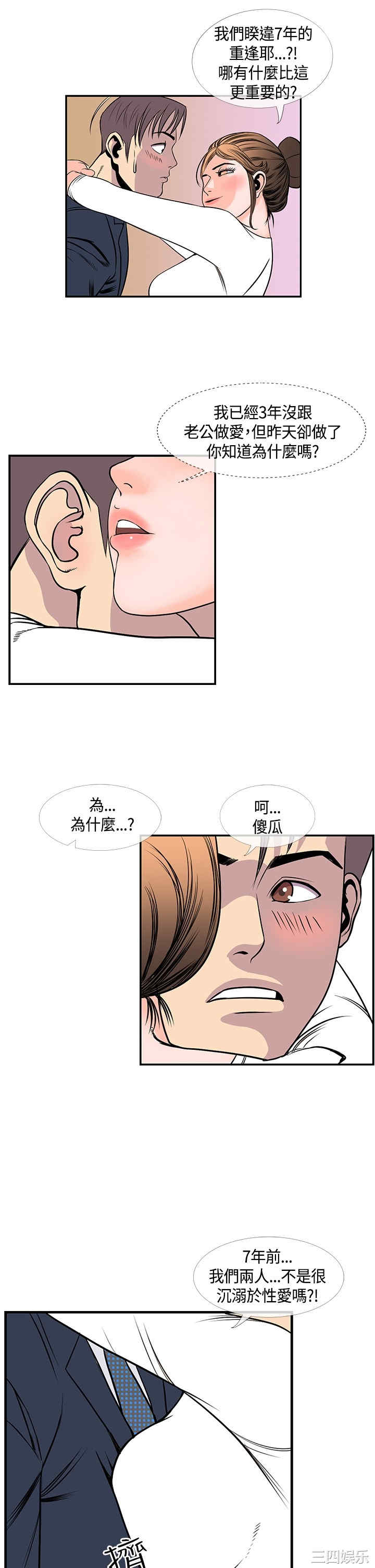 韩国漫画千里寻爱韩漫_千里寻爱-第20话在线免费阅读-韩国漫画-第13张图片