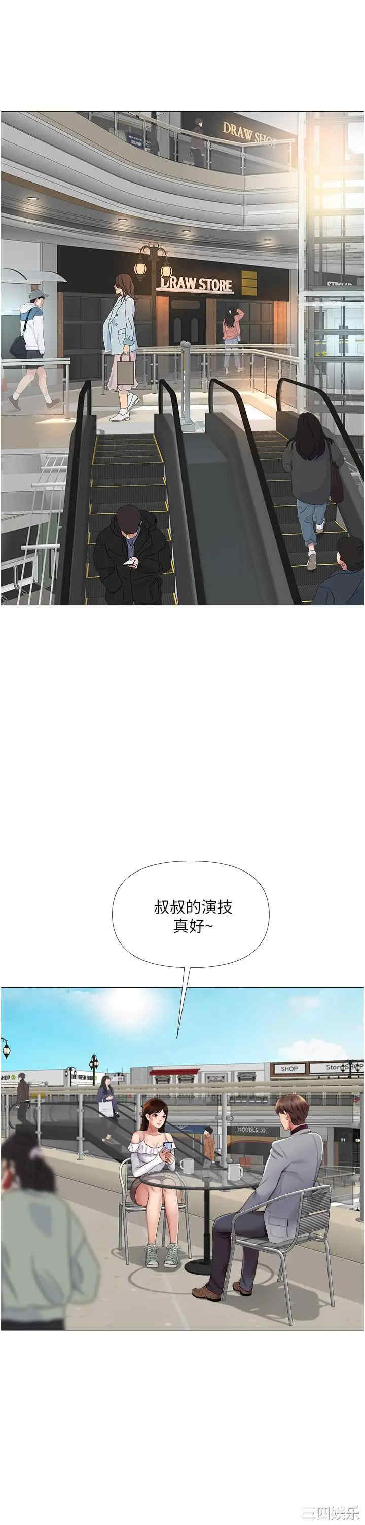 韩国漫画韩漫_女儿闺蜜都归ME-第16话在线免费阅读-韩国漫画-第11张图片