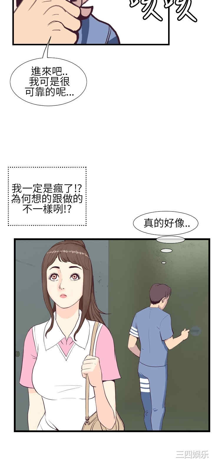 韩国漫画千里寻爱韩漫_千里寻爱-第3话在线免费阅读-韩国漫画-第14张图片