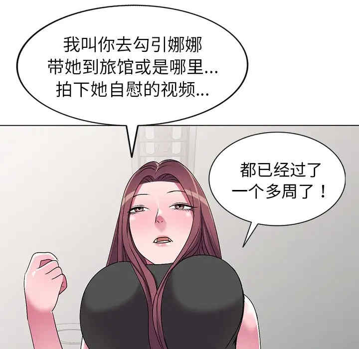 韩国漫画娜娜变身记韩漫_娜娜变身记-第25话在线免费阅读-韩国漫画-第35张图片