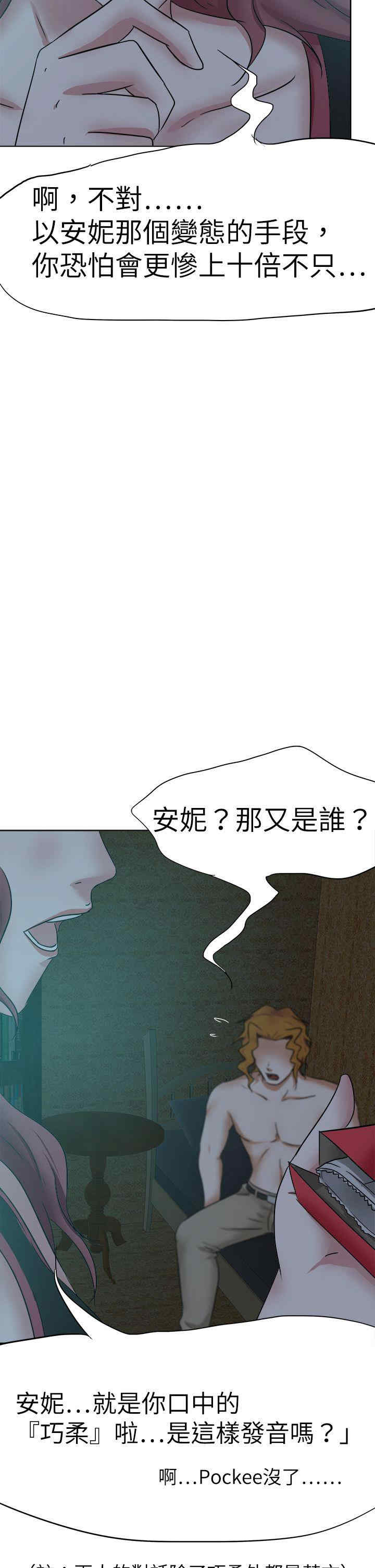 韩国漫画好朋友的女朋友韩漫_好朋友的女朋友-第41话在线免费阅读-韩国漫画-第22张图片