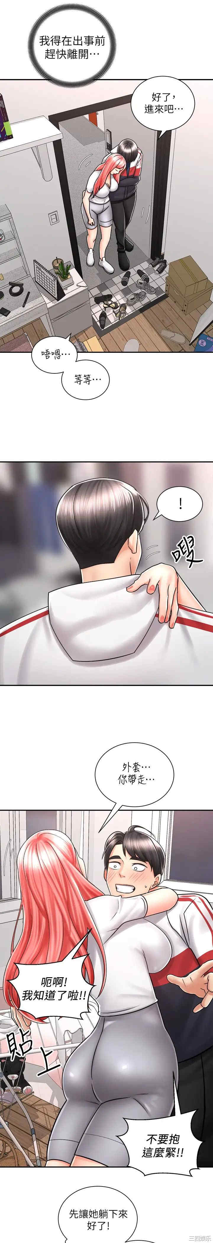 韩国漫画韩漫_骑乘姿势预备~起!-第5话在线免费阅读-韩国漫画-第9张图片