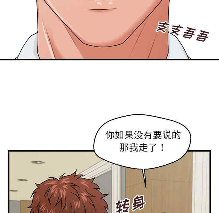 韩国漫画甜蜜合租/诚征女房客韩漫_甜蜜合租/诚征女房客-第23话在线免费阅读-韩国漫画-第125张图片