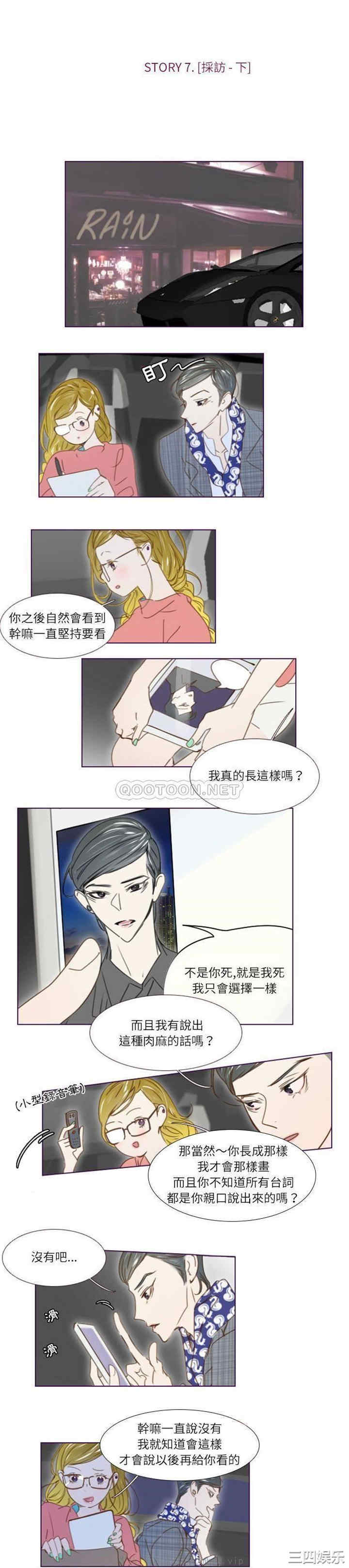 韩国漫画Missing U BAR/姐妹谈心酒吧韩漫_Missing U BAR/姐妹谈心酒吧-第20话在线免费阅读-韩国漫画-第4张图片